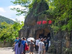 -金狮洞国家地质公园