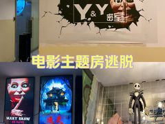 -Y&Y创意真人密室逃脱馆(人民广场步行街店)