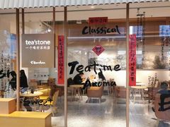 -tea'stone (万象天地店)