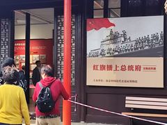 -南京中国近代史遗址博物馆(南京总统府)