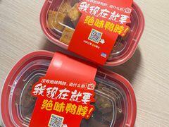 -绝味鸭脖(花园路店)