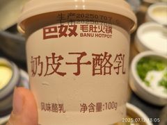 -巴奴毛肚火锅(京西大悦城店)