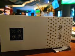 -阮大兴糕团(日月光中心店)