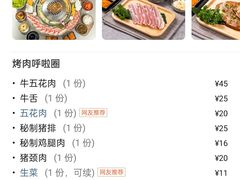 -哈哈碳都·牛肋条无限自助烤肉(台江万达店)