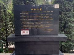 -烈士陵园(地铁站)