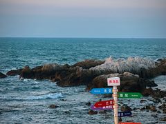 -养马岛旅游度假区