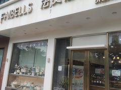门面-法贝滋动物奶油蛋糕(广益哥伦布店)