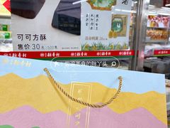 -北京稻香村(方庄店)
