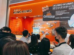 等位区-KUMO KUMO甜品·冰淇淋(深圳壹方城店)