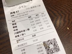 账单-成都你六姐·牛肉冒菜(城市集市合生汇店)