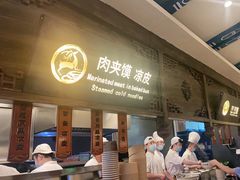 门面-白鹿原·西安油泼面(万象城店)