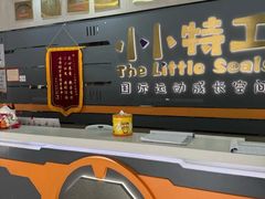 -小小特工运动馆(宝山三邻桥中心)
