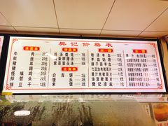 菜单-樊记腊汁肉(竹笆市总店)