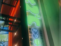 门面-正负二度C(东城万达店)