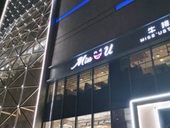 -兰岛广场(白沙路店)