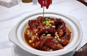 Fragrant Pig's Feet