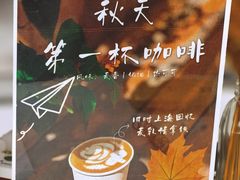 -欧邑咖啡小站 HLab Coffee