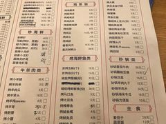 菜单-義聚德·清真铜锅涮羊肉·烧烤(河东店)