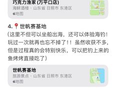 -巧克力渔家.小船海鲜胶东菜(万平口店)