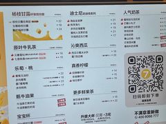 -7分甜(上海新天地广场店)