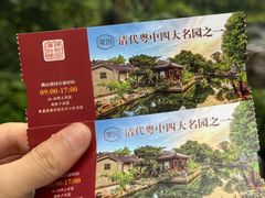 -梁园
