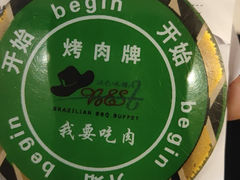 -汉巴味德(乐宾百货店)
