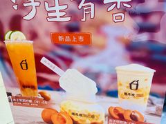 -须尽欢·冰淇淋&中国茶(翔殷路店)
