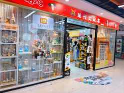 -百荣二期玩具城