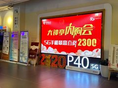 -中国电信(大钟亭营业厅)