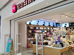 -纪念日百货(万达广场店)