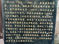 -沈从文故居