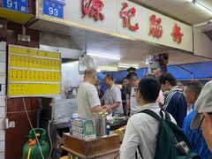 -源记肠粉(华贵路店)