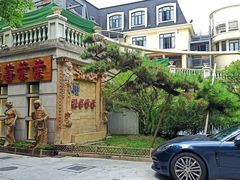 -叶叶菩提·晋福宫