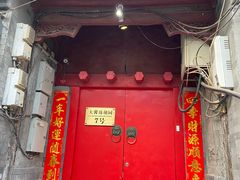 门面-丽江庭院之爱在路上(西单店)