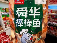 -郴州特产舜华临武鸭(郴州西站店)