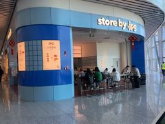 -JPG canteen(广州白云机场T2店)