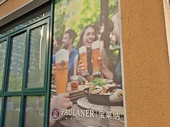 -宝莱纳餐厅(滨江店)