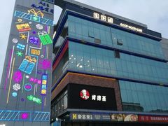 -凯德广场(金牛店)