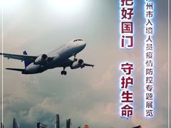-广州市城市规划展览中心
