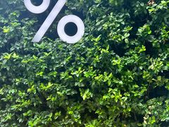 -% Arabica阿拉比卡咖啡(武康路店)