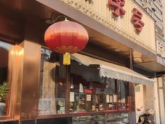 -马凯餐厅(长椿街店)