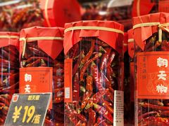 -嘉凌码头·重庆特产手工火锅底料(洪崖洞九楼店)