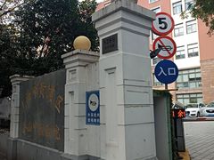 -上海市黄浦区香山中医医院
