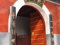 -红螺寺