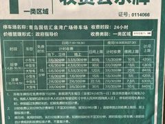 -青岛第一海水浴场
