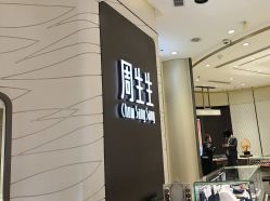 -周生生Chow Sang Sang(新世界店)