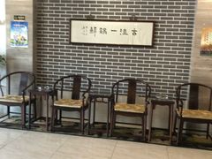 -古洼一锅鲜(开发区店)