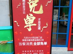 门面-小小河边鱼(天润城店)