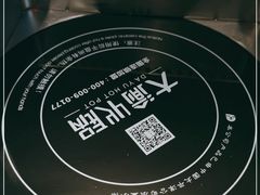 -大渝火锅(太仓万达店)