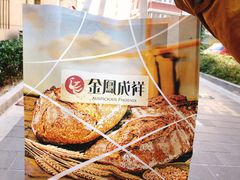 -金凤成祥(小西天店)